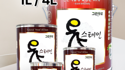 놓치면 후회! 옻스테인 솔직 후기 & 꿀팁 대방출🍯